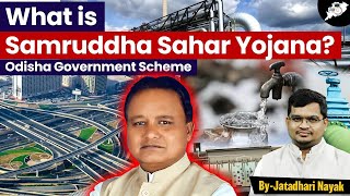 What Is Samruddha Sahar Yojana? | Government Scheme | BY Jatadhari Sir | OPSC StudyIQ