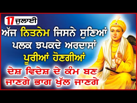 ਪੰਜ ਬਾਣੀਆਂ ਦਾ ਪੂਰਾ ਪਾਠ // Nitnem Sahib Panj Bania // 5 Bania da Paath // Panj Bania da Nitnem Paath