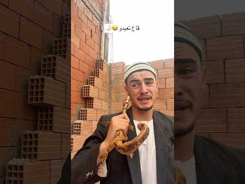 ڤاع تعيدو 😂🤌🏻
