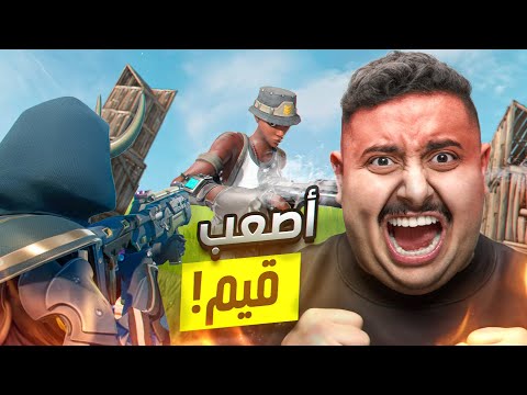 عودة توبز لفورت نايت 2017 🤯🔥 :  أصعب قيم لعبته بحياتي 😡 || FORTNITE