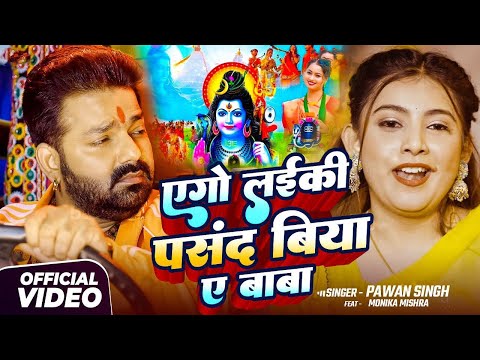 #Video | सावन का पहला बोलबम गीत | पारम्परिक बोलबम गीत 2025 | New Bolbam Song 2025 | Bolbam Ke Gana