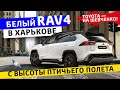 Toyota RAV4 Style