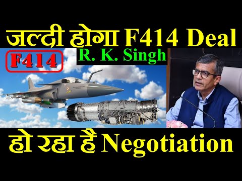 F414 Engine Deal भी होगा जल्दी, हो रहा है Negotiation, Defence Secretary RK Singh