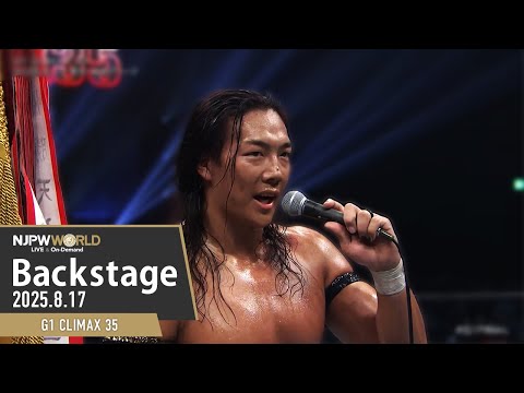 #G1FINAL 8th Match Backstage 8/17/25 | G1 CLIMAX 35 第8試合 Bac...