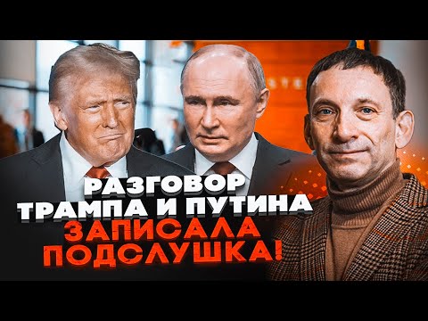 ⚡️ПОРТНИКОВ: ось що насправді казав путін про зустріч з Зеленським! Такої сенсації ви ще не чули!