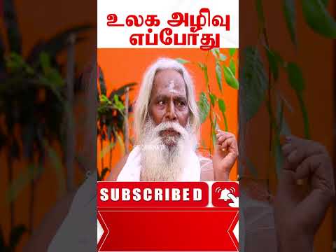 இன்ப துன்பம் இல்லாதவன் #youtubeshorts #viralvideo #trendingshorts