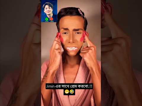 BTS এর Jimin ভিডিও কল করেছে.!!😱🤣#shorts #facts