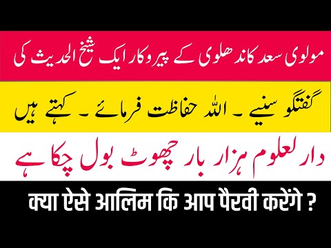 Mastoorat ka jamat me nikalna sahi hai? Darul Uloom Deoband ke fatwa ke bare me is Mufti sb ki suniy
