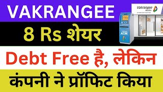 Vakrangee Latest News | Vakrangee Share News | Vakrangee News Today | Vakrangee Recent News