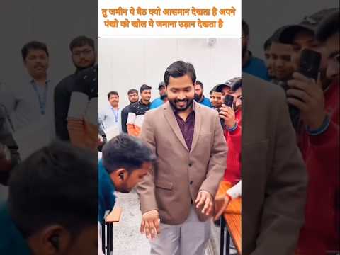 ये दुनिया उड़ान देखती है 🔥