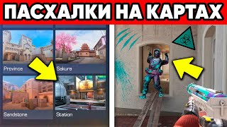 15 ЭСКЛЮЗИВНЫХ ФАКТОВ О КАРТАХ В СТАНДОФФ 2