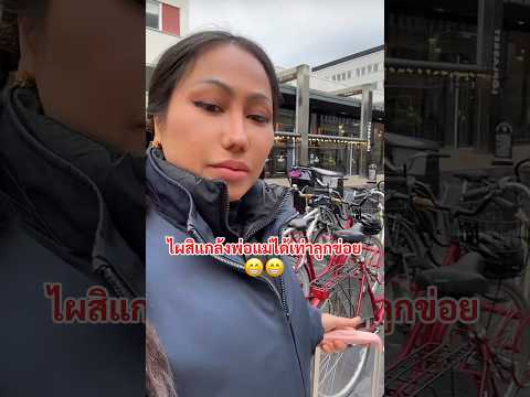 วันนี้มารับหนูนาหลังจากส่งไปหาเพื่อน ไปช้อปปิ้งต่อ #ยายณี #ยายณีสวีเดน