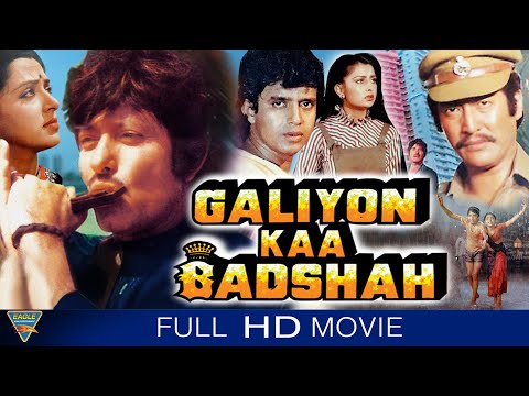 मिथुन चक्रवती राजकुमार की ब्लॉकबस्टर धमाकेदार हिंदी मूवी | Galiyon Ka Badshah | Bollywood Full Film