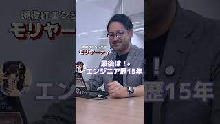 対決！マウス能力テストに挑戦してみた！【エンジニアvsインターン生】 #it業界  #itエンジニア  #インターンシップ
