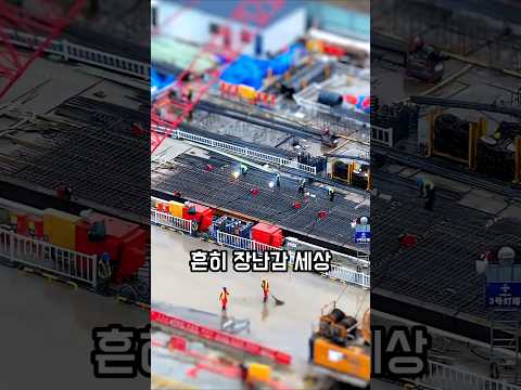 현실 풍경이 미니어처처럼 보이는 이유