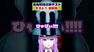 悲鳴バリエーションありすぎ！ジャンプスケアで叫ぶvtuber！