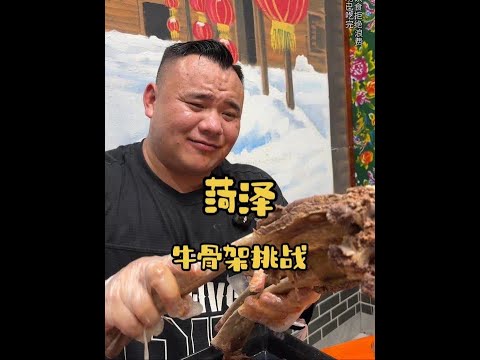 今天带教练挑战一整套牛骨架#李兴发酒 #茅源母曲 #李兴发#牛骨架