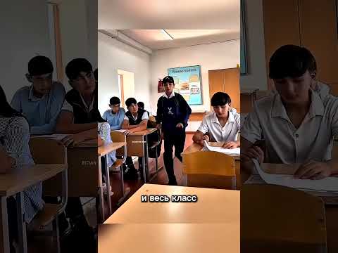 Он Тоже Думал, Что Учитель Опоздал 🥹