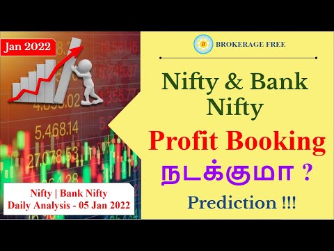 Nifty & Bank Nifty Profit Booking நடக்குமா ? (05 Jan 2022 ) | Prediction !!!