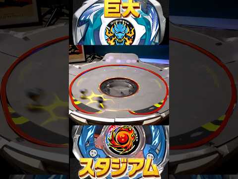 アニメ級ド派手バトル106話 DRANBRAVE S6-60V vsSOLECLIPSE D5-70TK #beybladex #beyblade #ベイブレードx #shorts