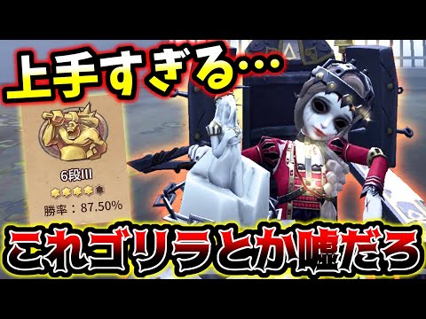 【第五人格】ゴリラランク詐欺の最強ハンターにボコボコにされました...【identityV】【アイデンティティV】