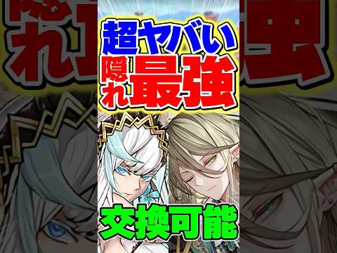 交換可能の執事アルバートが隠れ最強リーダー！？強いぞ！【パズドラ】#shorts #パズドラ #執事とメイドとパズドラカフェ #アルバート