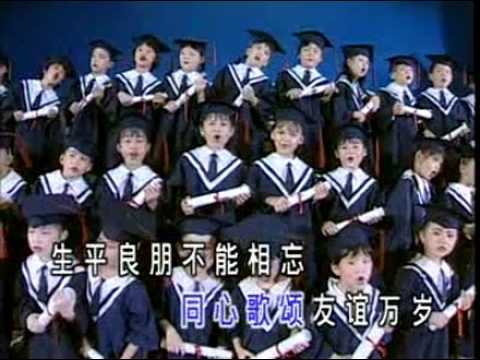 四千金-友誼萬歲