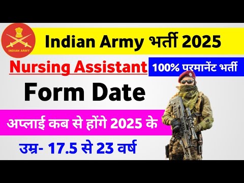 Indian Army bharti 2025 | Army Nursing assistant vacancy 2025 | Army NA bharti 2025