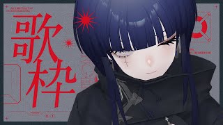 【歌枠】朝のおともに。一曲、いかが？【CULUA】#shorts #vtuber #朝活