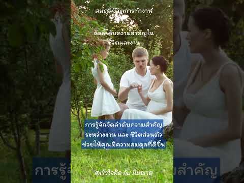 การรู้จักการจัดลำดับความสำคัญBillionaireStoriesSuccessJourne