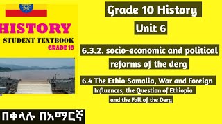 Grade 10 History Unit 6: 6.3.2 Socio economic and political reforms of the derg #history #unit6 
