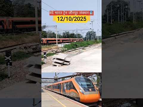 vande Bharat train🚂 ( वंदे भारत ट्रेन जौनपुर जंक्शन)#minivlog#shortvideo #trending#youtabar#jaunpur