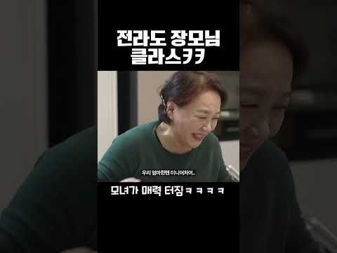 손이 큰 장모님 클라쓰 ㅋㅋㅋ