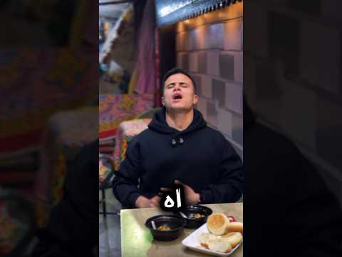 لما صاحب المطعم يغفلك ويطلعك شحات😂💔