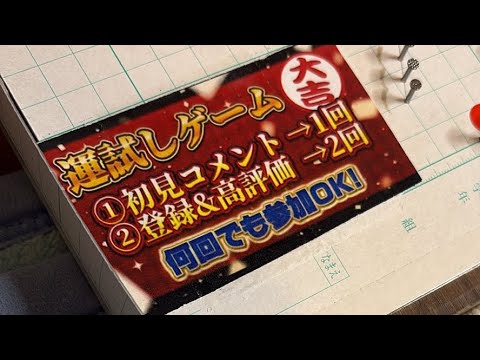 【参加型】チャンネル登録と高評価をしてくれた方の中から挑戦者を選びます！これが最新版の自作ゲーム配信！