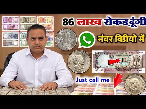 sell indian old coin & rare currency direct to old coins real buyers in currency exhibition 2025 📲✅