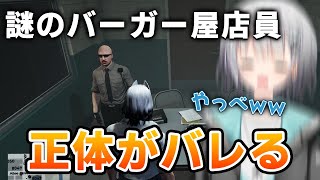 【#ストグラ】バーガー屋の仕事道具一式とファムファタ武器持った状態で警察に捕まる芳賀ノエルwww/ガヴァイの行動に失望するナターレ【切り抜き