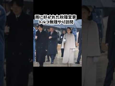 押しかけ公務(旅行)に利益なし