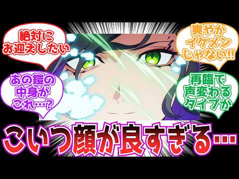 【FGO】黒獅子の素顔をみてガチャを引くことを決意したマスター達【反応集】