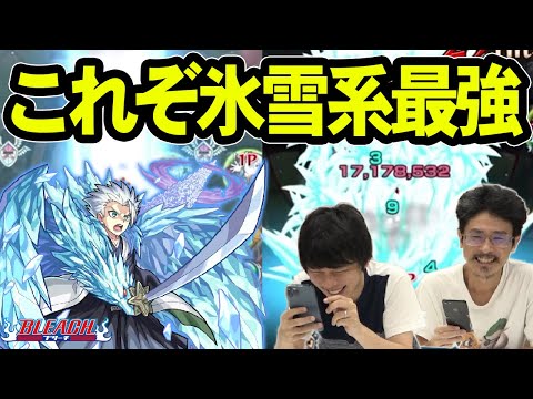 【モンスト】超バランス×友情ブーストMの高火力＆遅延SSで汎用性文句なし！日番谷冬獅郎使ってみた！【BLEACH/ブリーチコラボ】【なうしろ】