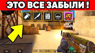 10 ВЕЩЕЙ, КОТОРЫЕ ТЫ ПРОПУСТИЛ В ОБНОВЛЕНИЯХ СТАНДОФФ 2