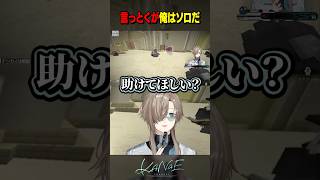 【Minecraft #DoZ】言っとくが俺はソロだ #にじさんじ #叶 #shorts