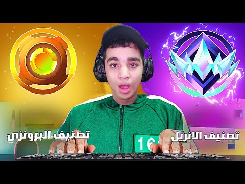 اذا ماوصلت انريل في هذا المقطع بحلق شنبي كامل 💔!! (صار الغير متوقع)🥲💔