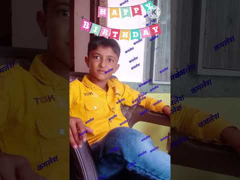 कमलेश Gदेवासी 22.11.13 जन्म दिन