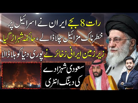Iran Striking Israel With Ballistic Missile | Saudi Prince Salman New Move On Iran Israel Conflict