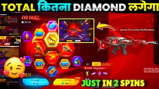NEW EVO VAULT EVENT FREE FIRE | FREE FIRE NEW EVENT | EVO VAULT EVENT SPIN TODAY | FF NEW EVENT