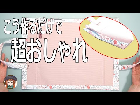 【初心者さんにおすすめ】想像以上に素敵に仕上がるトートバッグ！好きなサイズに変更も簡単♡