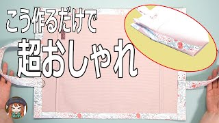 【初心者さんにおすすめ】想像以上に素敵に仕上がるトートバッグ！好きなサイズに変更も簡単♡