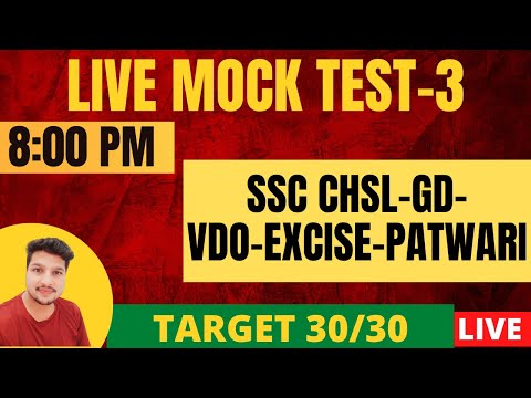 SSC-VDO-EXCISE- PATWARI || MOCK TEST-3 || TARGET 30/30 || GILLZ MENTOR 9041043677