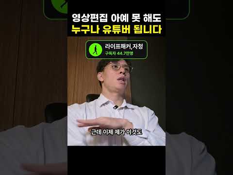 <strong>영상편집</strong> 몰라도, 이제 100% AI 편집 가능(코덱스.클로드코드)